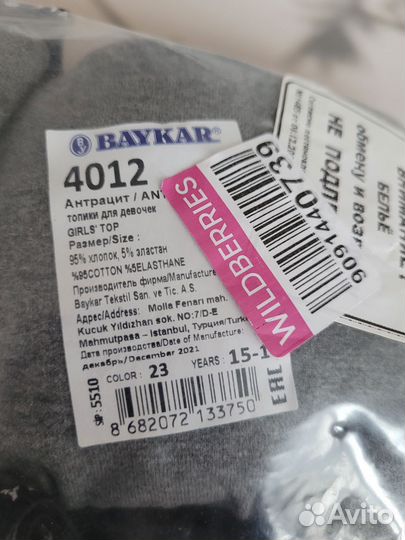 Топ спортивный для подростка 170-176