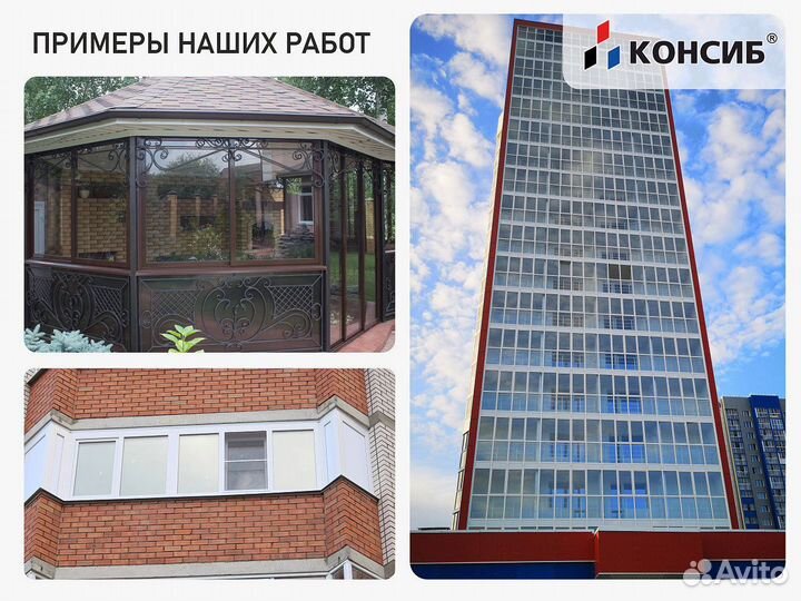 Алюминиевые окна, пластиковые окна