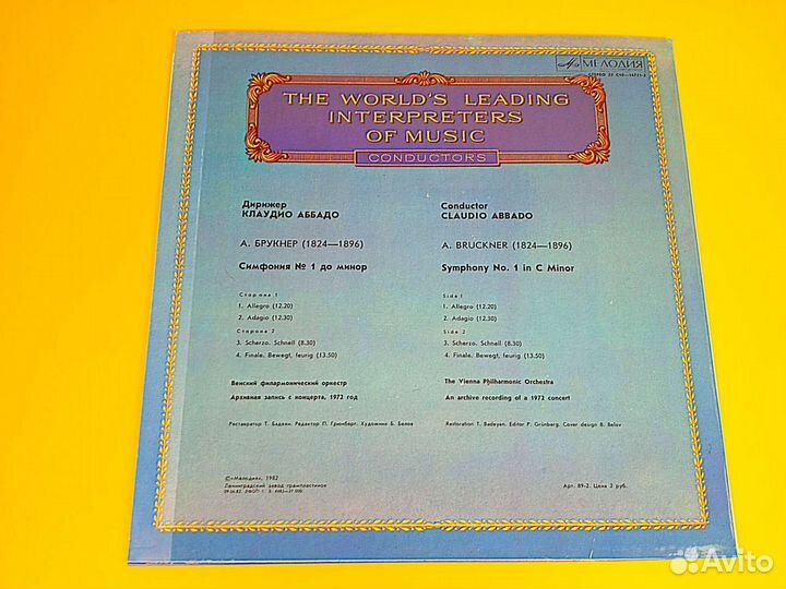Клаудио Аббадо/А.Брукнер 