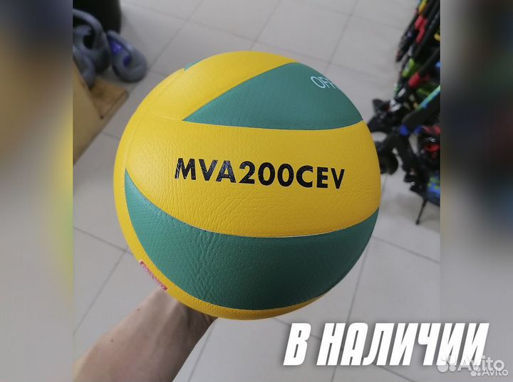 Мяч волейбольный Micasa MVA200CEV