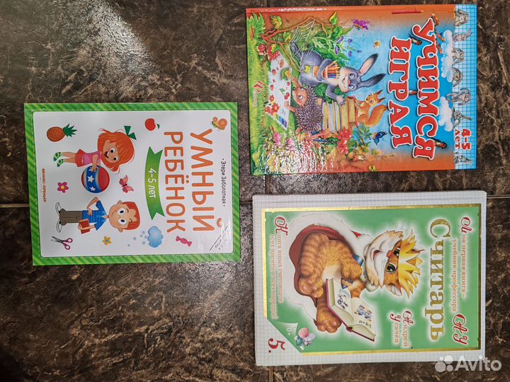 Книги для занятий с детьми 2-6 лет