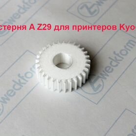 Шестерня A Z29 для принтеров Kyocera 4 шт