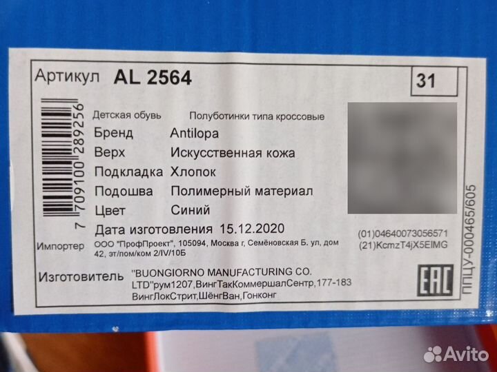 Кроссовки