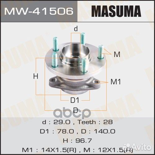 Ступица задняя MW-41506 Masuma