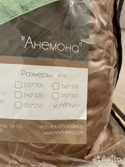 Новое покрывало