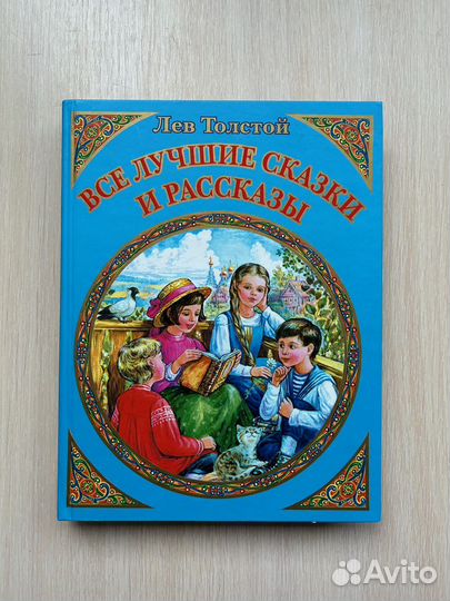 Сказки для дошкольников