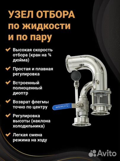 Самогонный аппарат Wein 6 PRO, Вейн 6 про