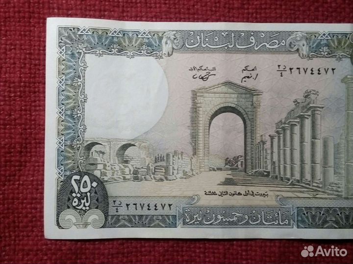 Ливан банкнота 250livres 1978/88год.VF