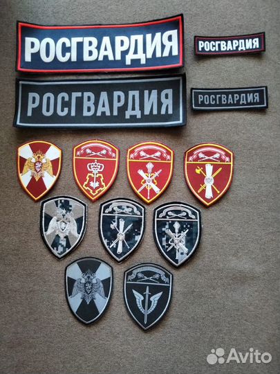 Нашивки Полиции и Росгвардии