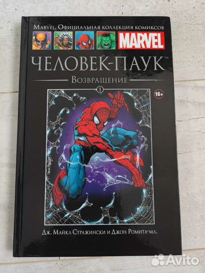 Комиксы marvel