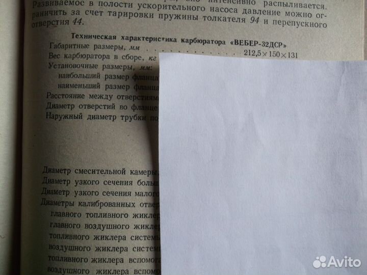 Книга по ремонту ваз 01.1972г