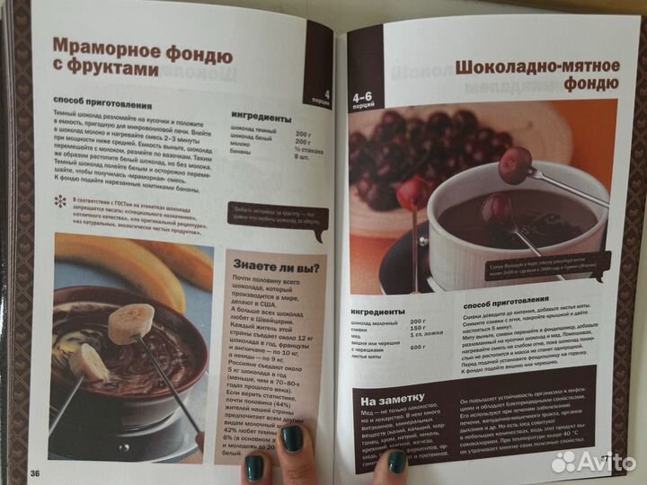 Жизнь в шоколаде. Книга рецептов Першина С. Е