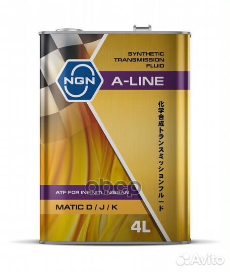 V182575191 A-Line ATF Matic D/J/K 4л (авт.транс