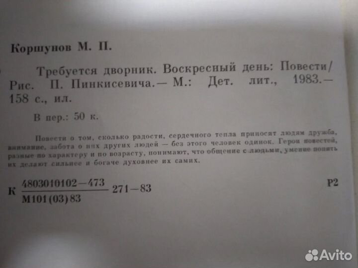 Книги детские