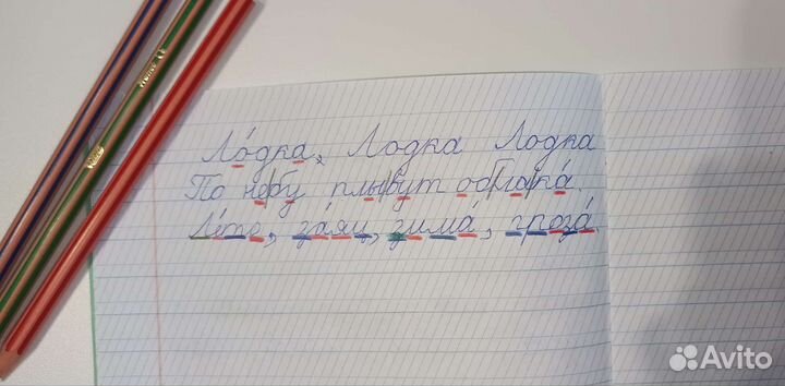 Подготовка к школе. Репетитор начальных классов;