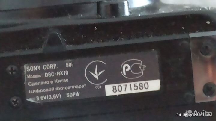 Фотоаппарат sony cyber shot dsc hx10