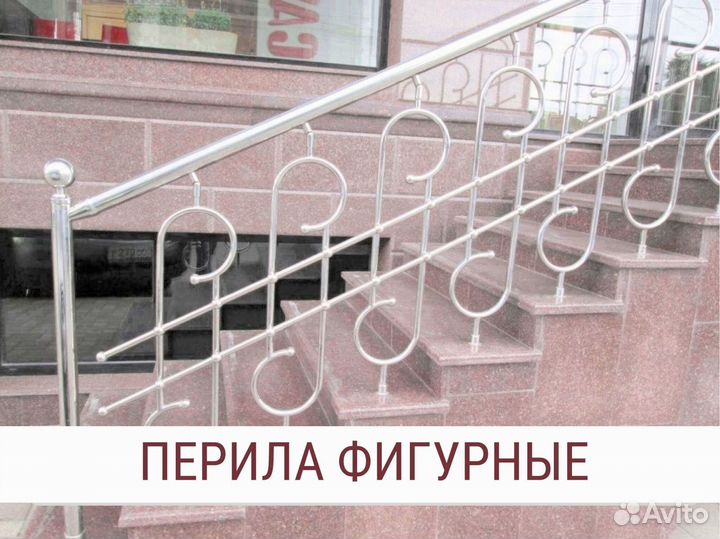Перила для лестниц