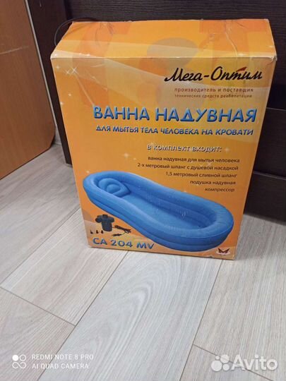 Ванна надувная