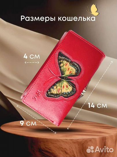 Кошелёк женский кожаный