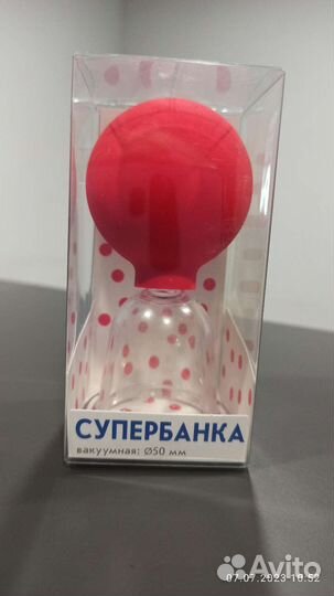 Супер-банка вакуумная