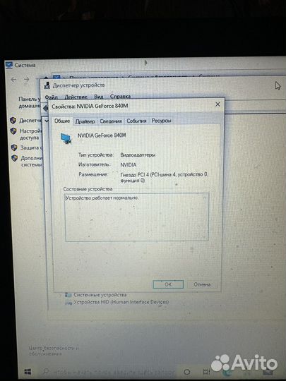 Игровой ноутбук