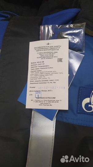 Мужская одежда зимняя