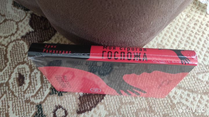 Моя строгая Госпожа - Десять лет Стилетто ждал