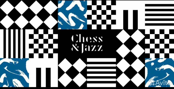Билеты на фестиваль Chess & Jazz