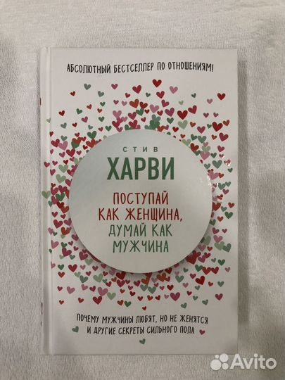 Книги по психологии