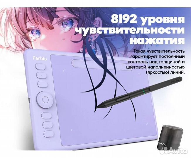 Графический планшет parblo intangbo s