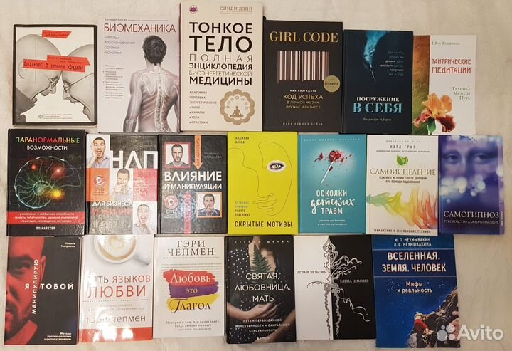 Книги психология