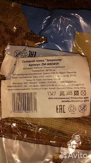 Спортивная, хозяйственная сумка для шопинга или ба