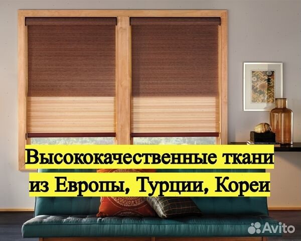 Рулонные шторы по индивид. размерам