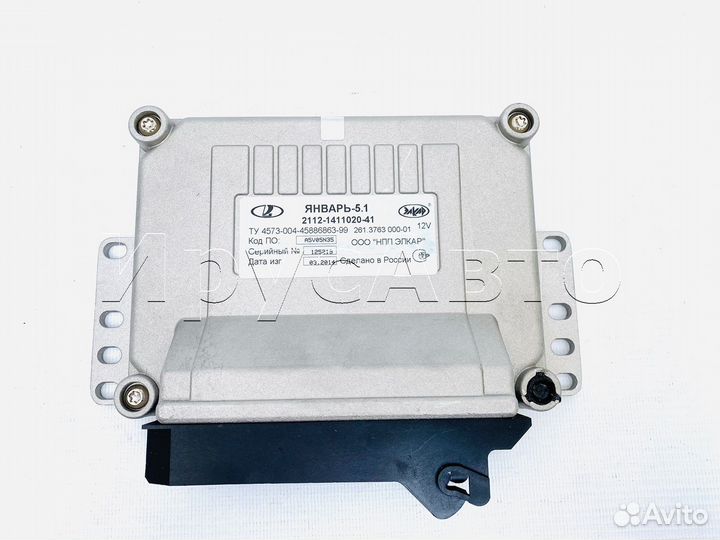 Контроллер эбу 2112-1411020-41