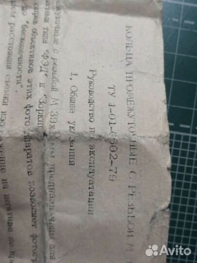 Плёночный фотоаппарат фед-5с