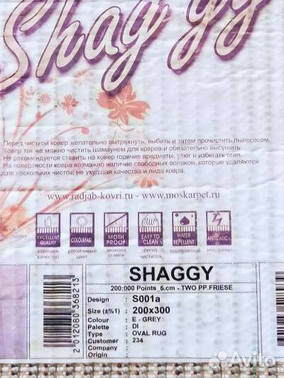 Ковер в гостиную