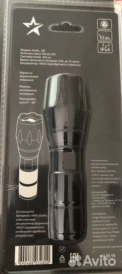 Новый Фонарь космос Premium