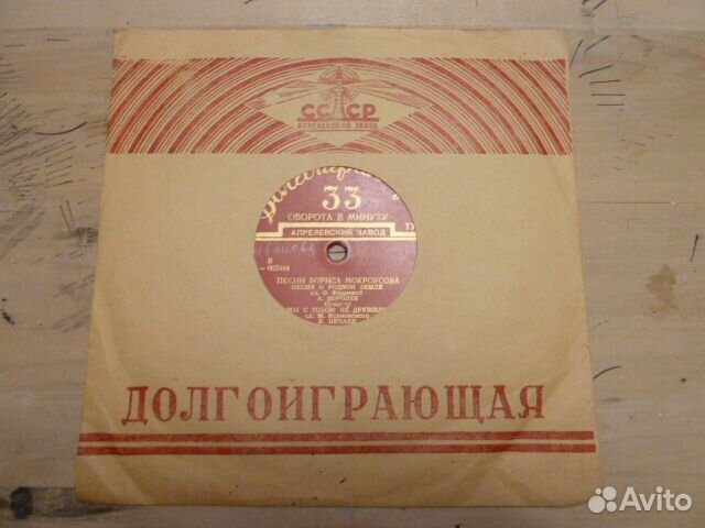 Пластинки граммофонные долгоиграющие 33 об