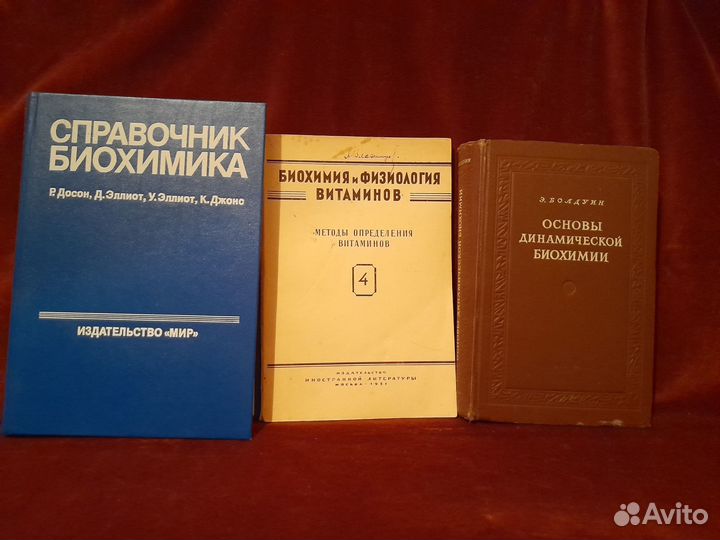 Химия Биофизика Биохимия Биология