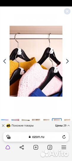 Органайзер для плечиков,для одежды 25шт