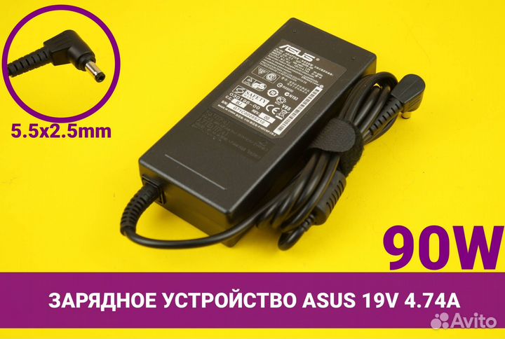 Блок питания для ноутбука