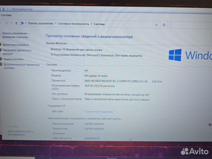 Ноутбук HP 15 AMD AS-9420 16Gb 256SSD 3.0Ghz