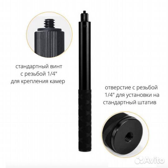 Монопод 2м для экшн камеры Insta360