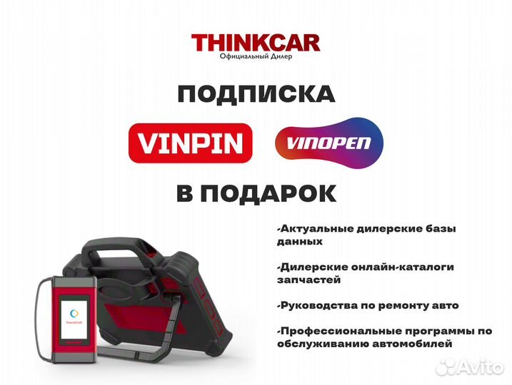Thinktool Max Ultra Диагностический Автосканер