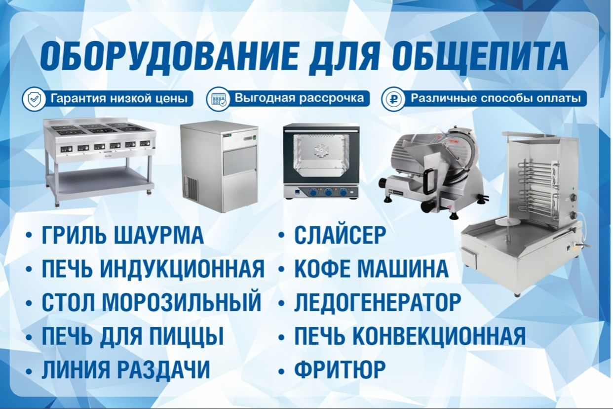 ПроХолод - оборудование для общепита и производств.... Профиль пользователя  на Авито