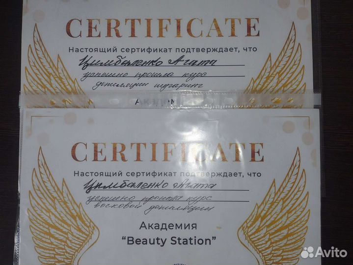 Депиляция воском, шугаринг