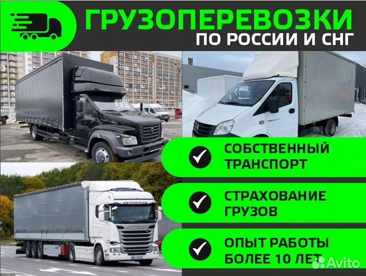 Грузоперевозки фура,газель межгород.5 10 20 тонн