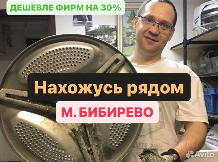 Ремонт стиральных и посудомоечных машин