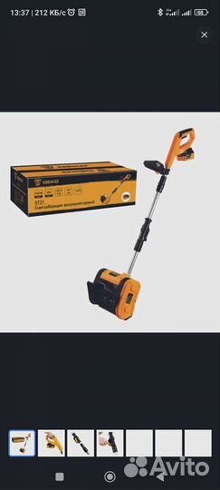 Снегоуборщик аккумуляторный deko ST21