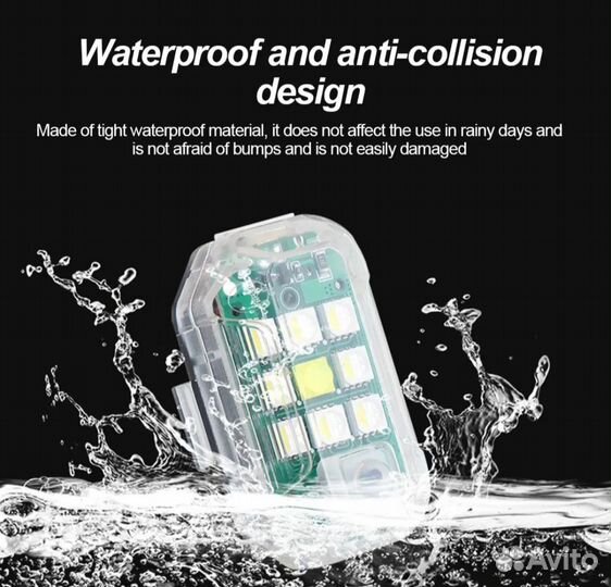 Антихвост стробоскоп ослепитель